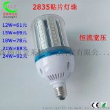 广东昇能灯饰 专业供应贴片式LED灯杯、玉米灯、球泡等节能照明产品